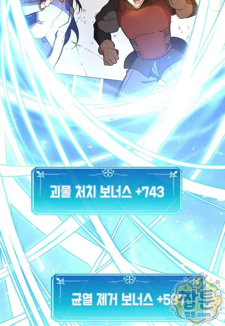 스킬빨로 레벨업 158화 3
