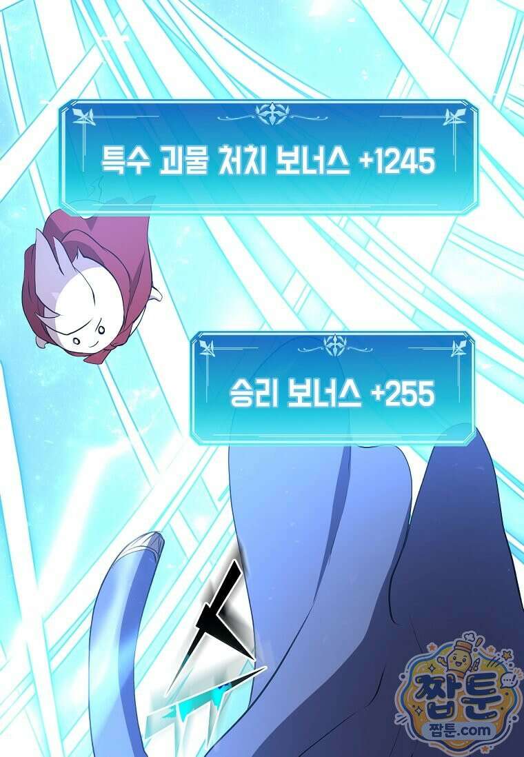 스킬빨로 레벨업 158화 4