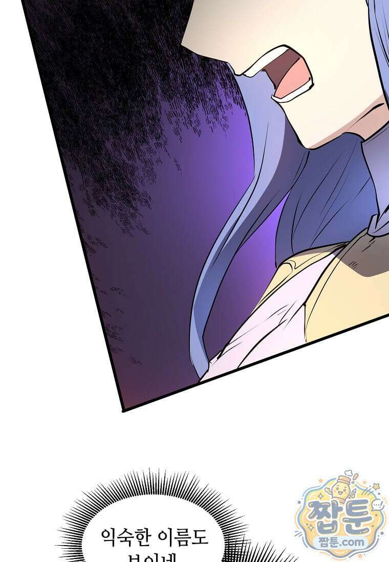 스킬빨로 레벨업 158화 17