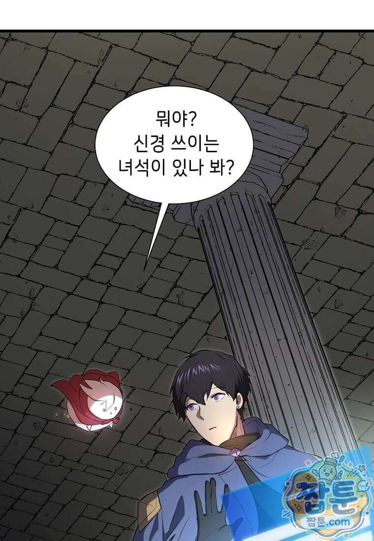 스킬빨로 레벨업 158화 22