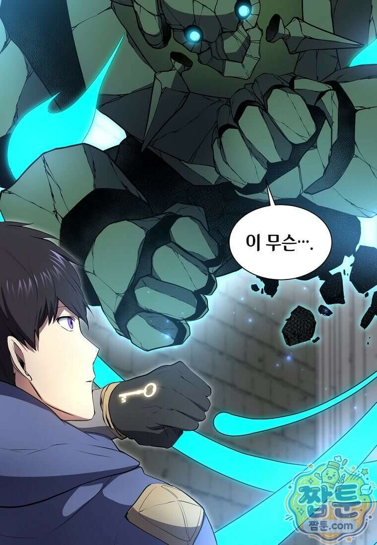 스킬빨로 레벨업 158화 30