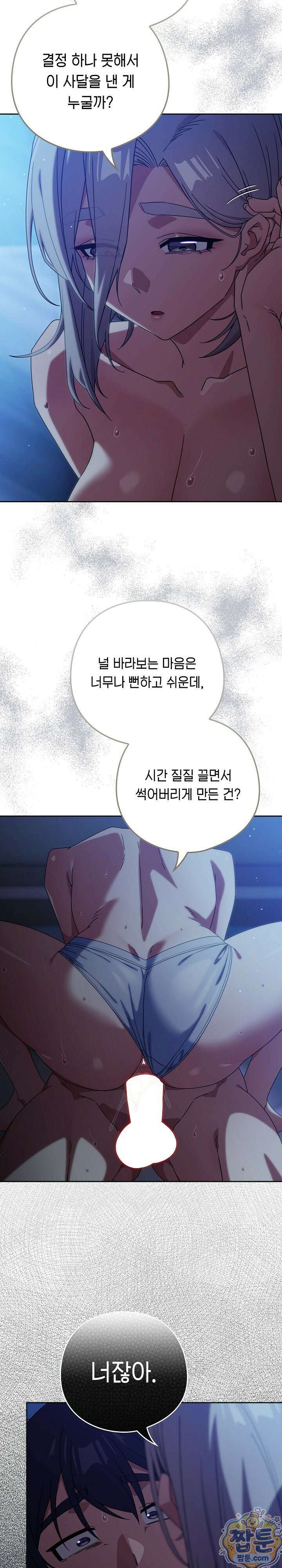 스위치온 시즌2 107화 4