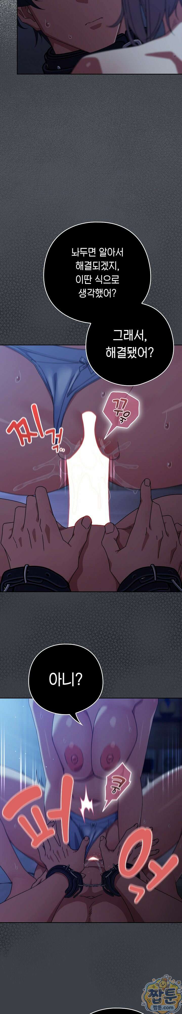 스위치온 시즌2 107화 5