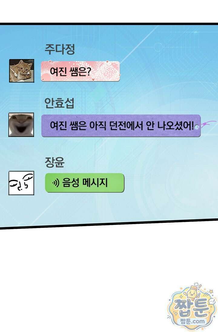 S급 흑마법사로 레벨업 63화 2