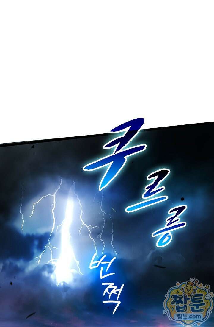 S급 흑마법사로 레벨업 63화 5