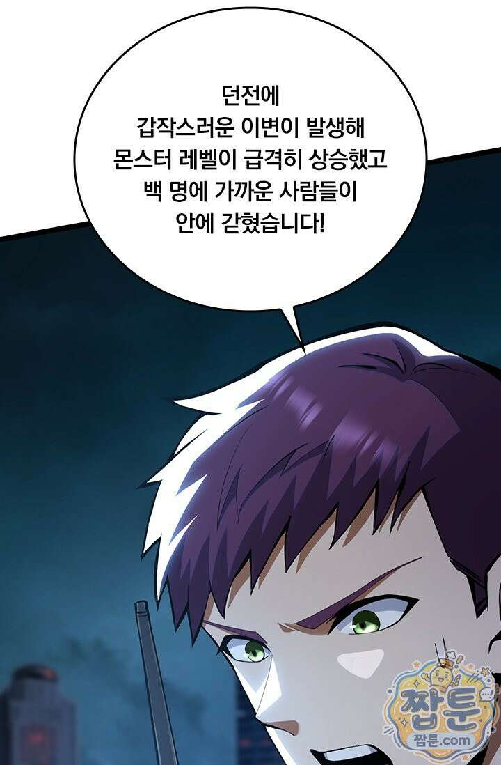 S급 흑마법사로 레벨업 63화 7