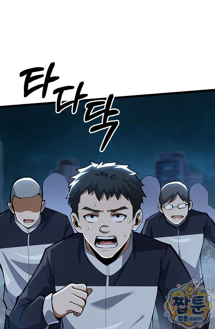 S급 흑마법사로 레벨업 63화 9