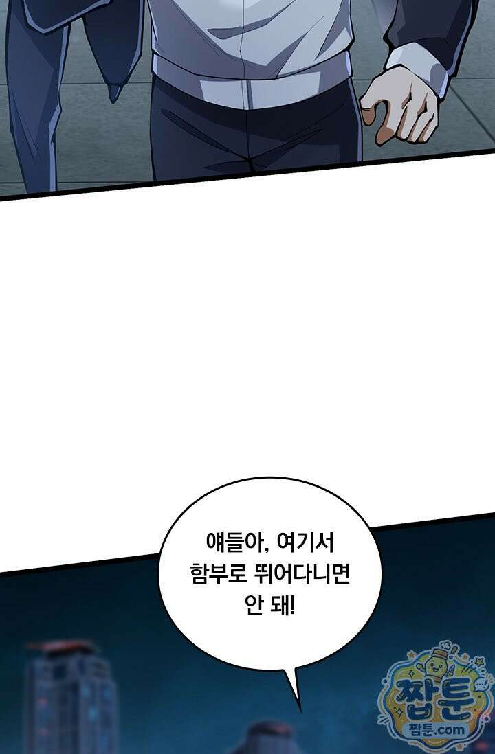 S급 흑마법사로 레벨업 63화 10