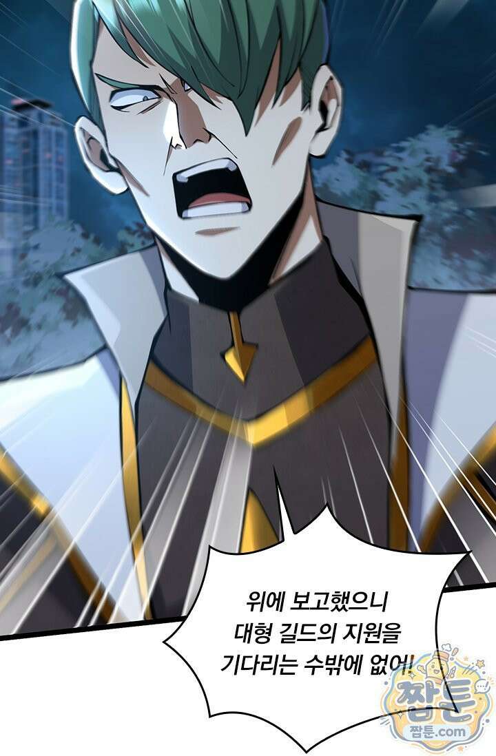 S급 흑마법사로 레벨업 63화 14