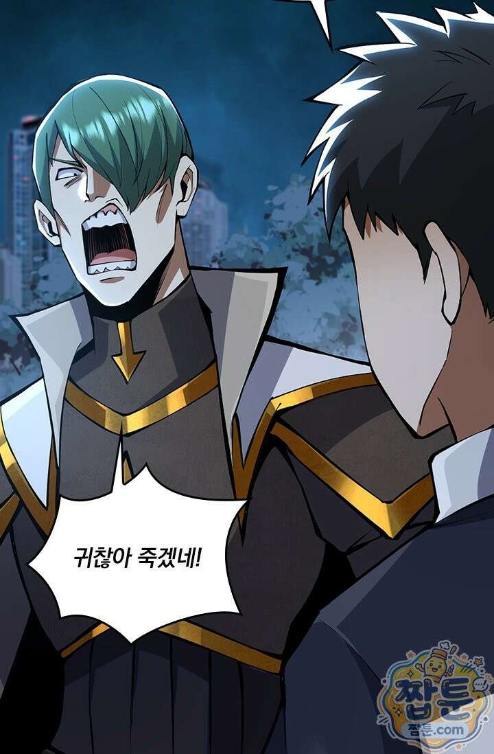 S급 흑마법사로 레벨업 63화 16