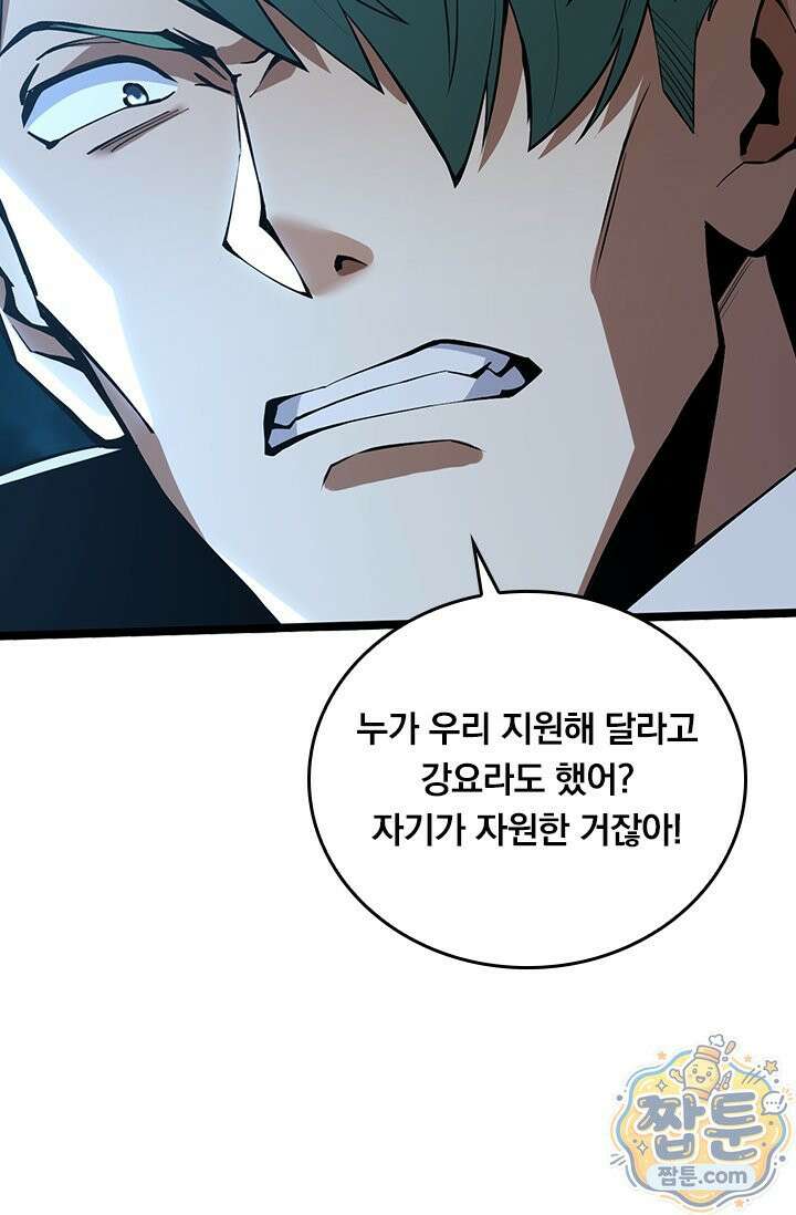 S급 흑마법사로 레벨업 63화 18