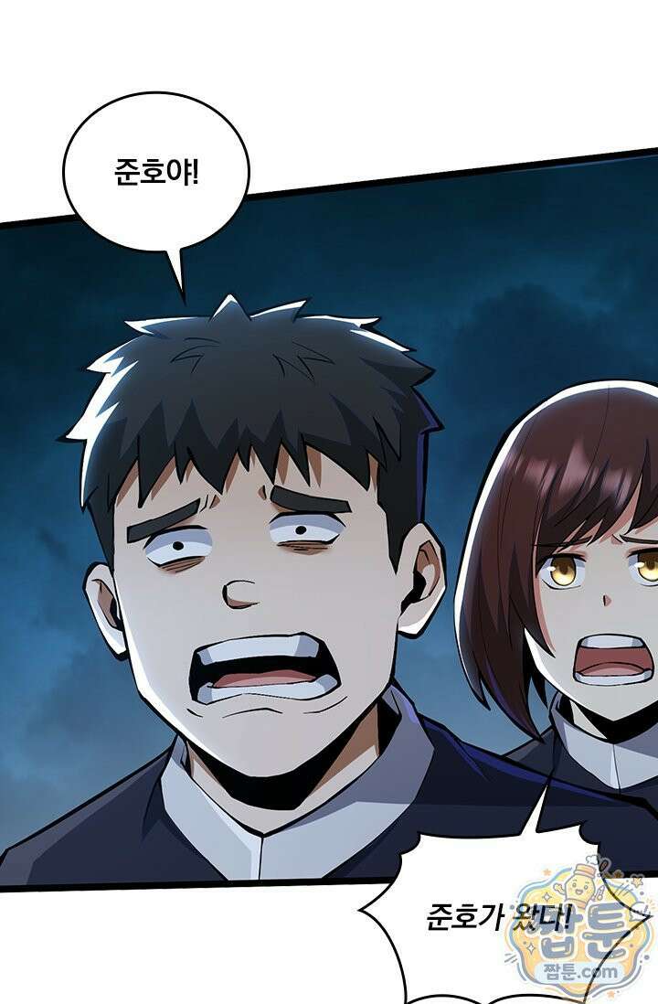 S급 흑마법사로 레벨업 63화 22