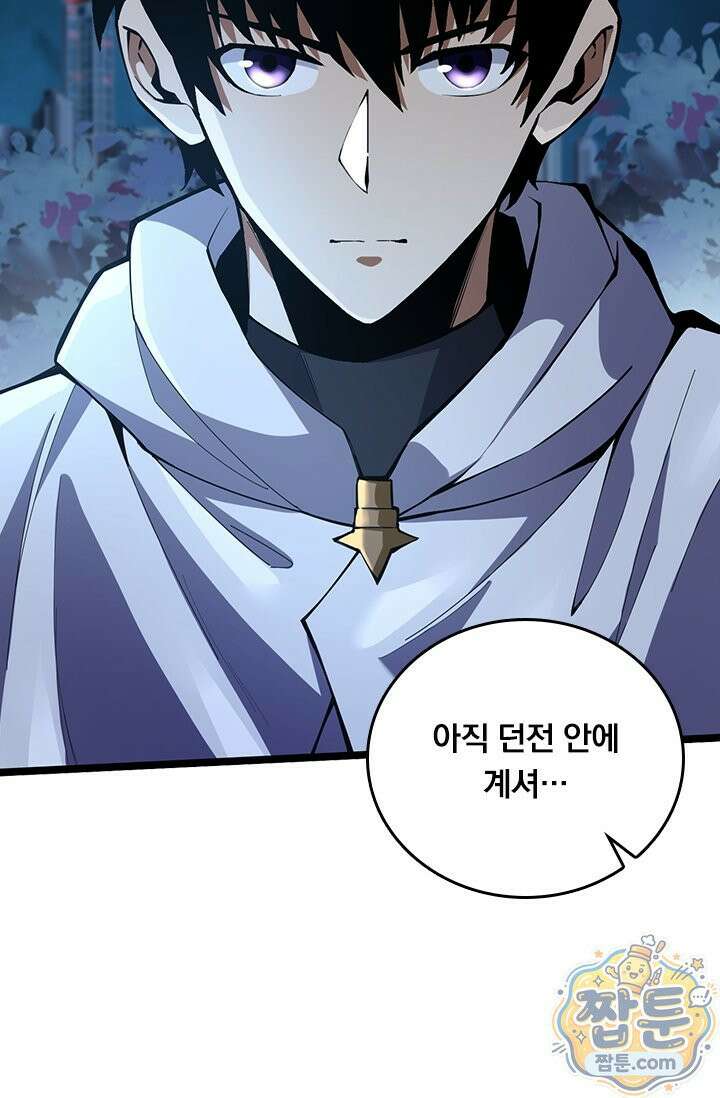 S급 흑마법사로 레벨업 63화 24