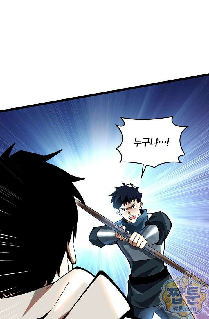 S급 흑마법사로 레벨업 63화 33