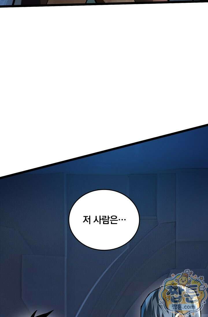 S급 흑마법사로 레벨업 63화 44