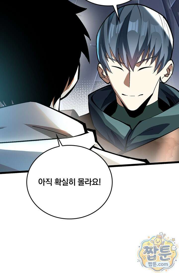 S급 흑마법사로 레벨업 63화 47
