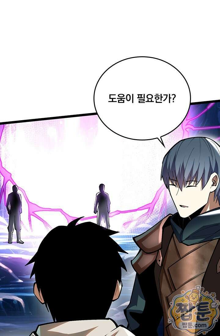 S급 흑마법사로 레벨업 63화 48
