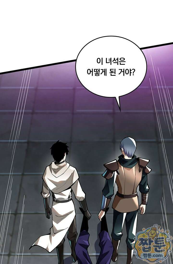 S급 흑마법사로 레벨업 63화 51