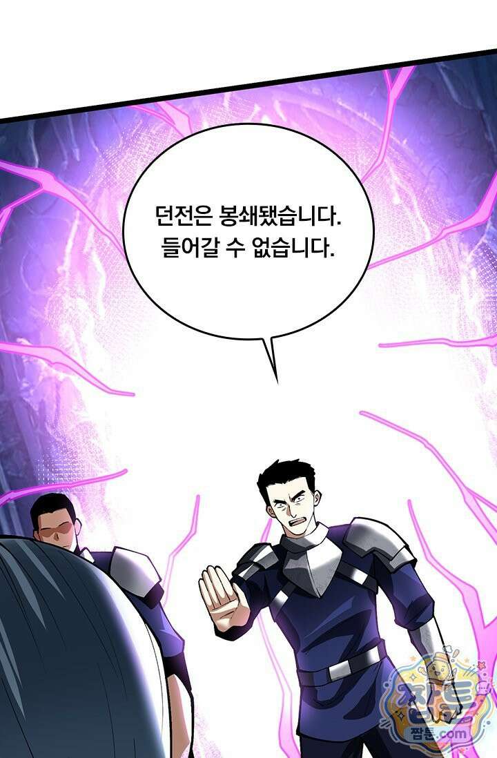 S급 흑마법사로 레벨업 63화 53