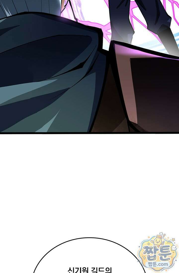 S급 흑마법사로 레벨업 63화 54