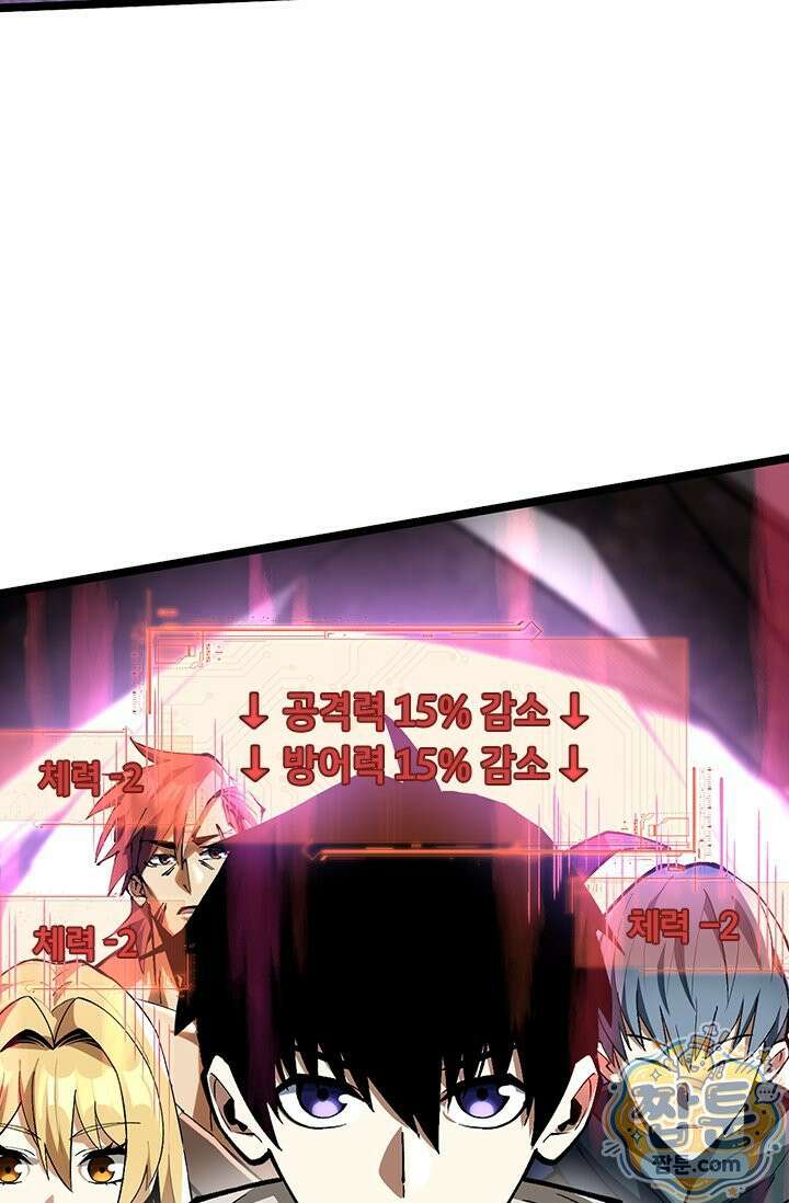 S급 흑마법사로 레벨업 63화 62