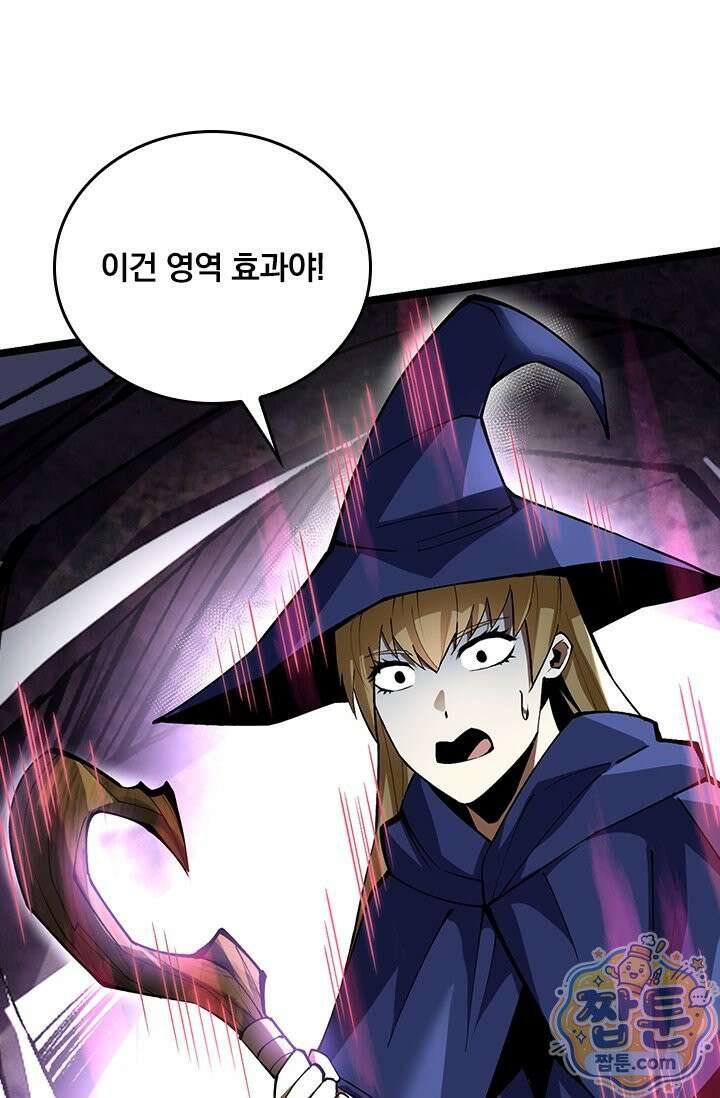S급 흑마법사로 레벨업 63화 64