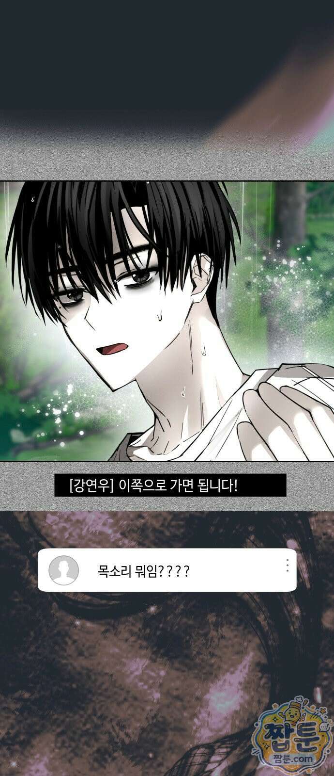 신이 내린 탑스타 59화 4