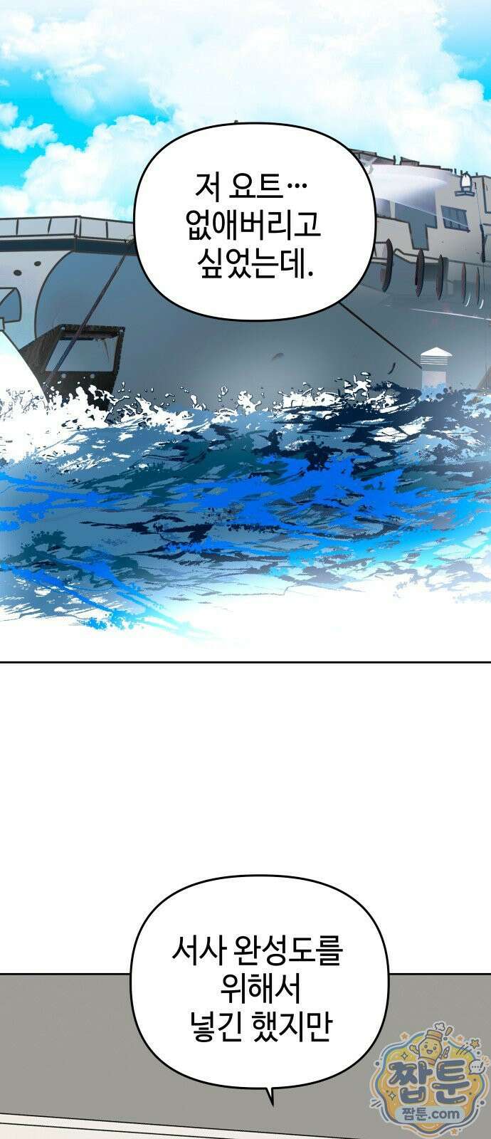 신이 내린 탑스타 59화 14