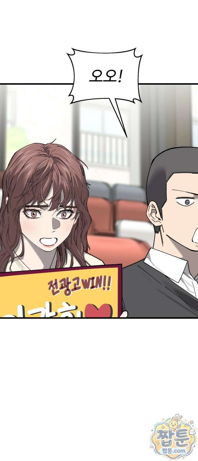 앵클 브레이커 40화 3