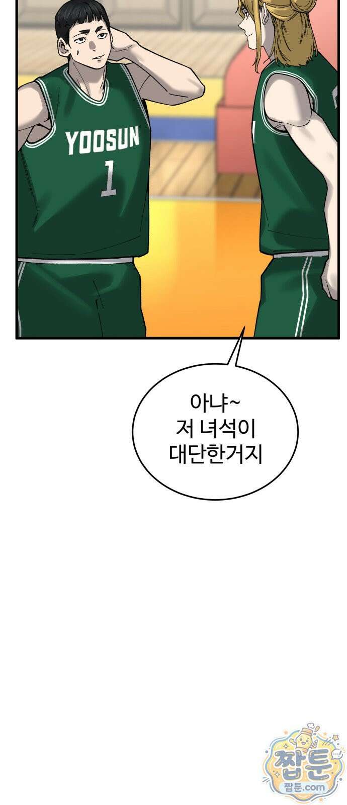 앵클 브레이커 40화 10