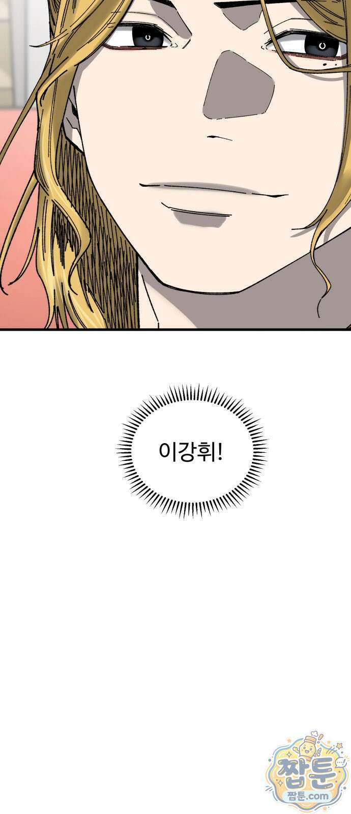앵클 브레이커 40화 13