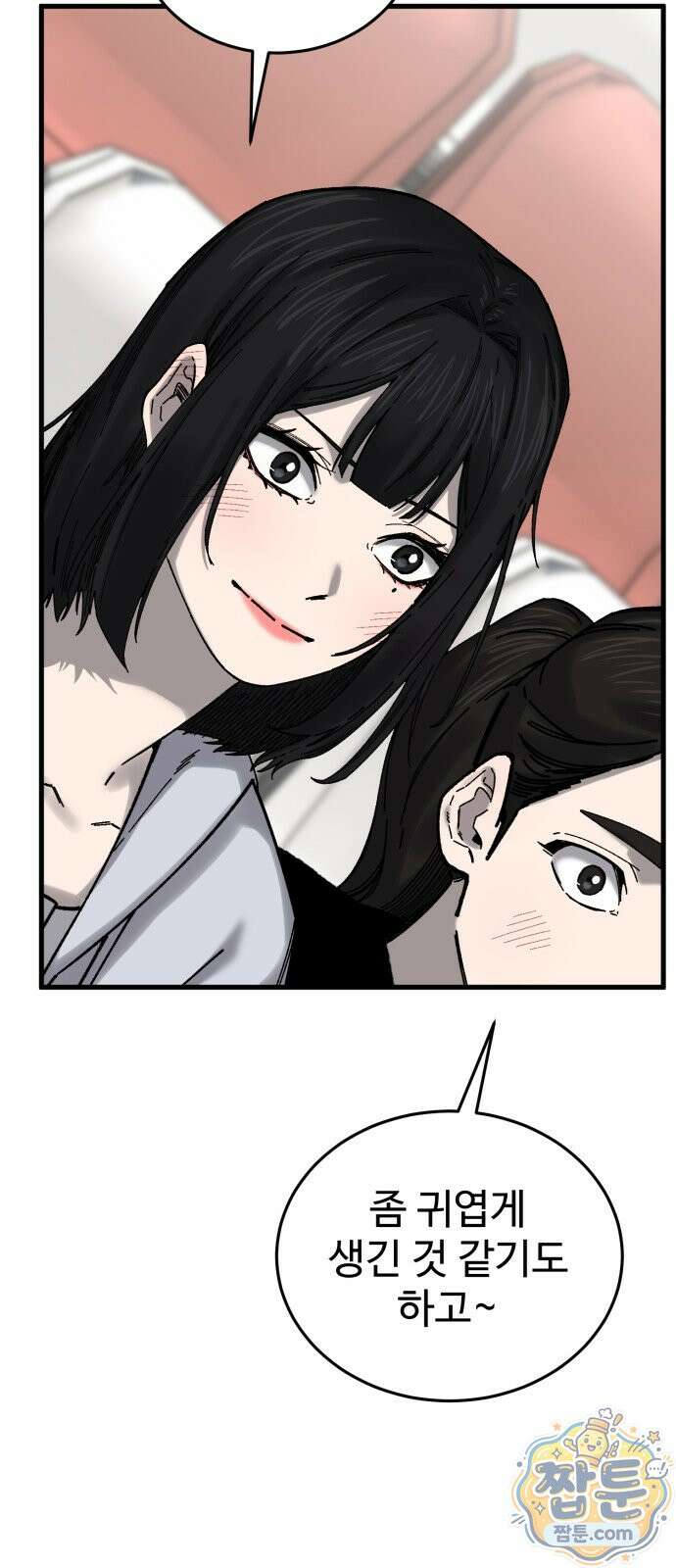 앵클 브레이커 40화 16