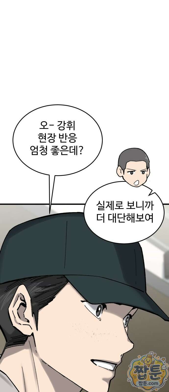 앵클 브레이커 40화 17