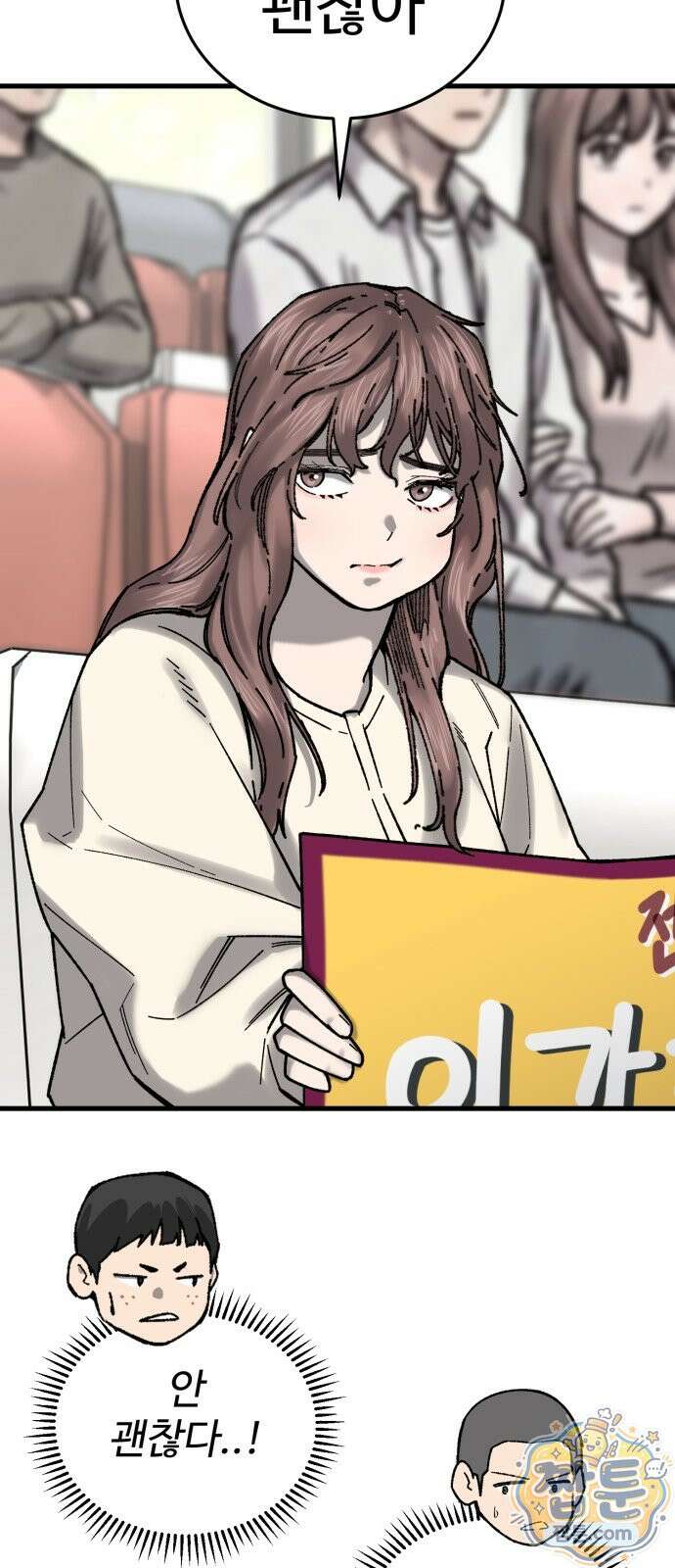 앵클 브레이커 40화 20