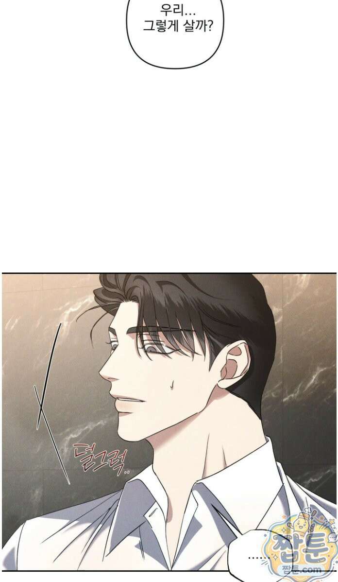 에덴(레진) 44화 4