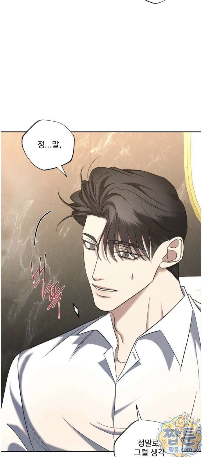 에덴(레진) 44화 5