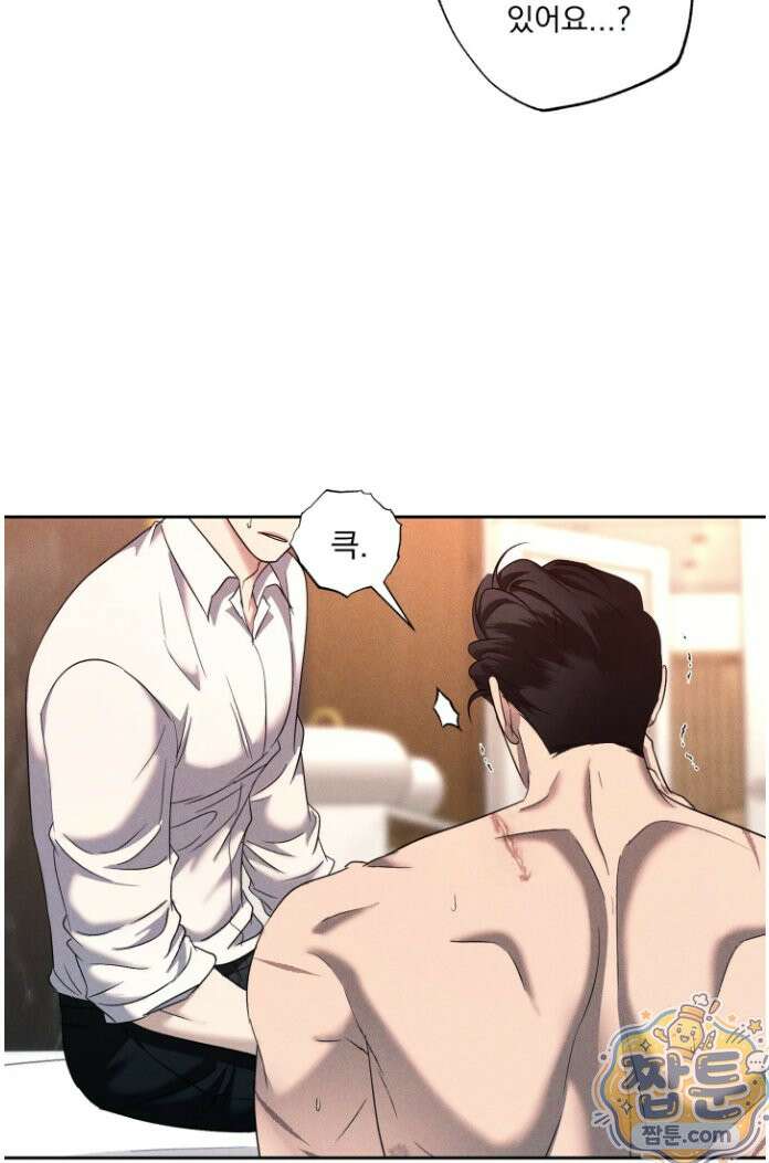 에덴(레진) 44화 6