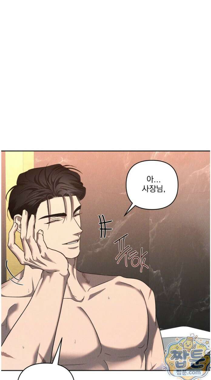 에덴(레진) 44화 7