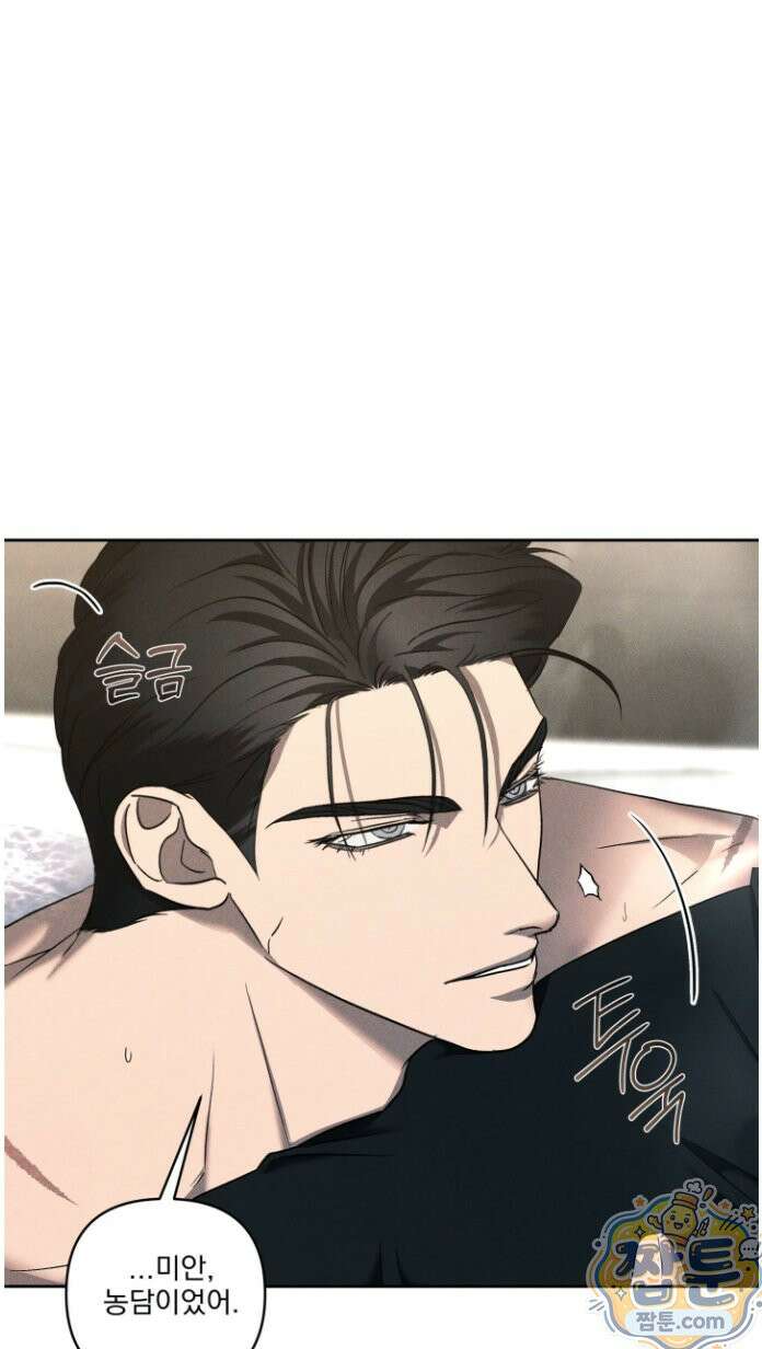 에덴(레진) 44화 11
