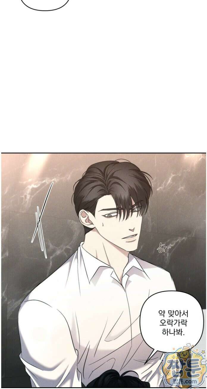 에덴(레진) 44화 12