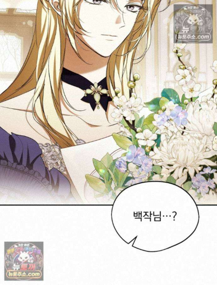 새 남편을 구합니다 32화 6