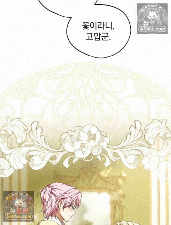 새 남편을 구합니다 32화 8