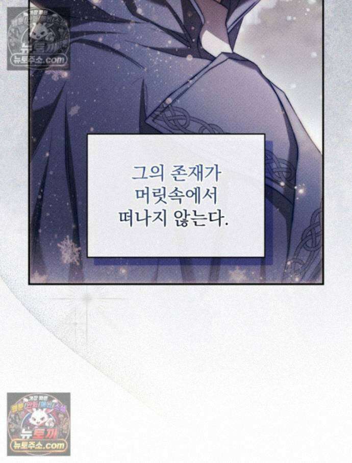 새 남편을 구합니다 32화 12