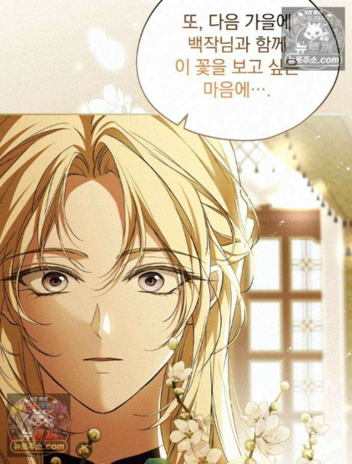 새 남편을 구합니다 32화 23