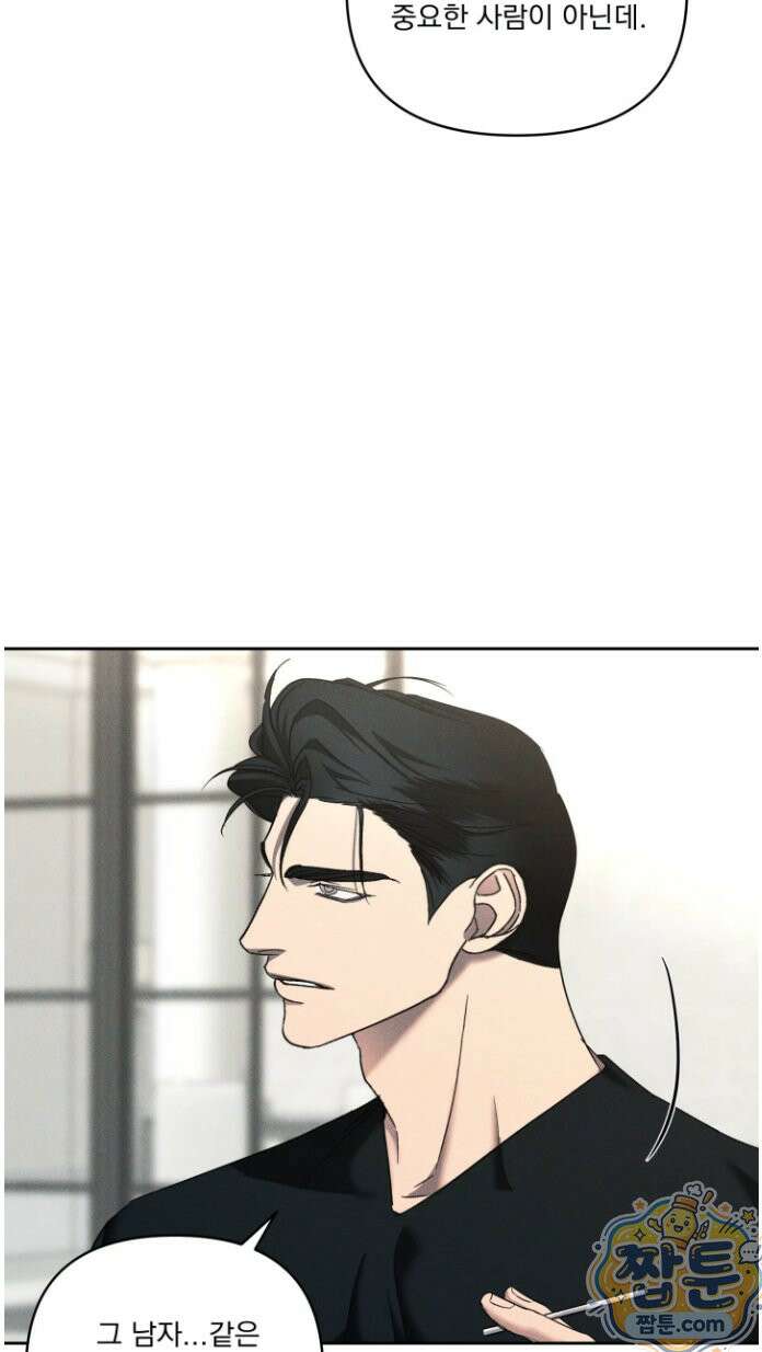 에덴(레진) 53화 4