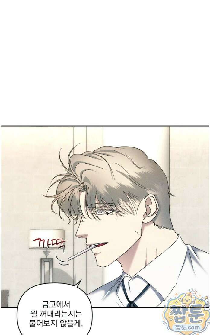 에덴(레진) 53화 7