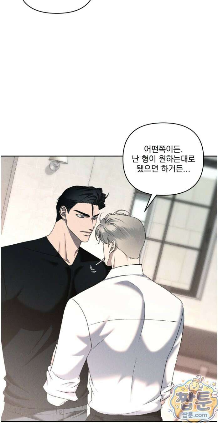 에덴(레진) 53화 8