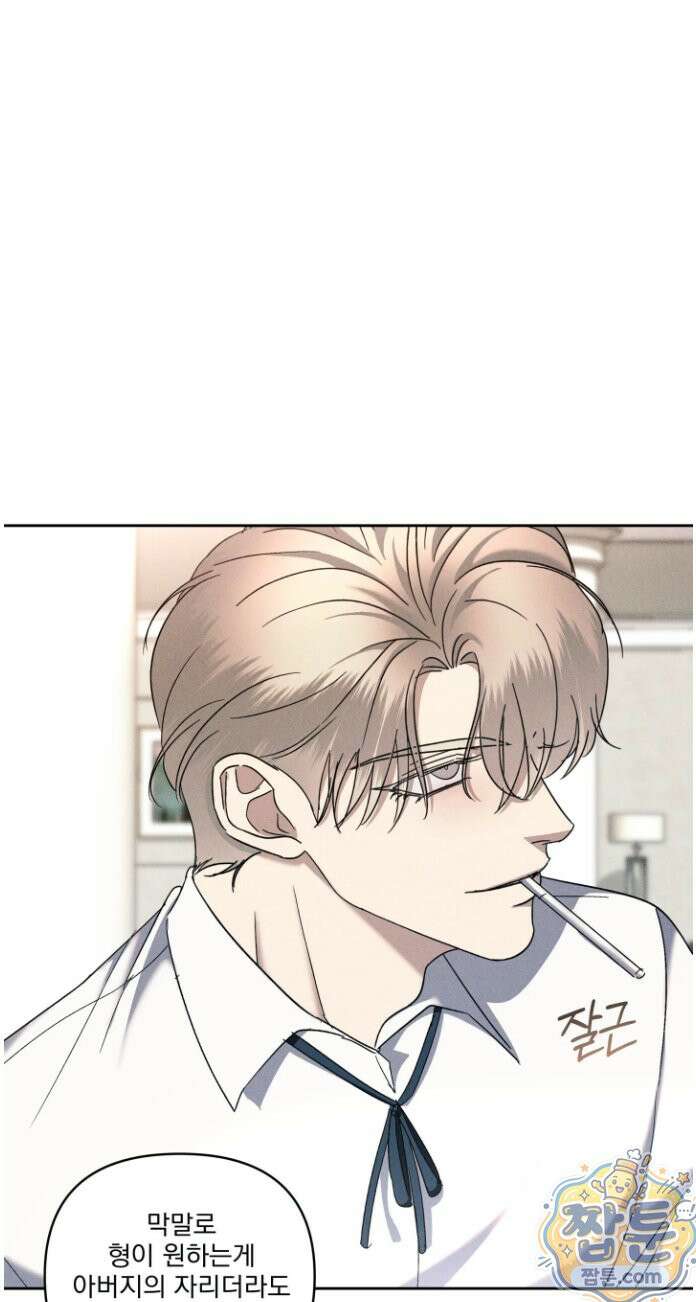 에덴(레진) 53화 9