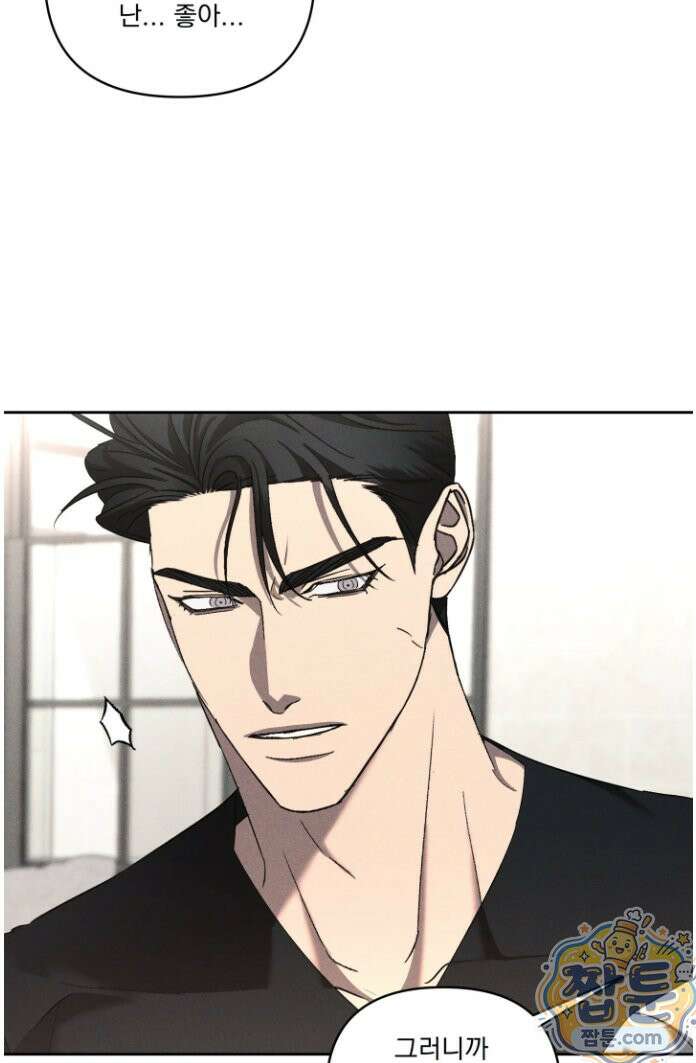 에덴(레진) 53화 10