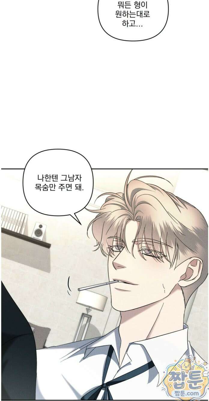 에덴(레진) 53화 11